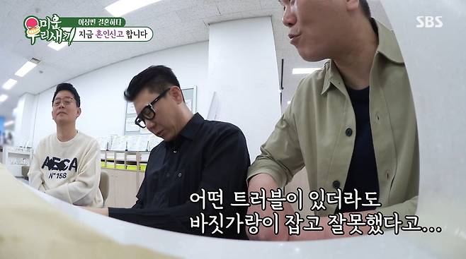 사진=SBS '미운우리새끼'