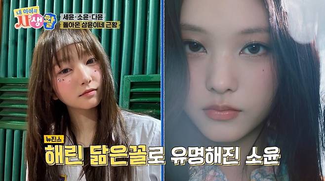 사진 = ENA '내 아이의 사생활'