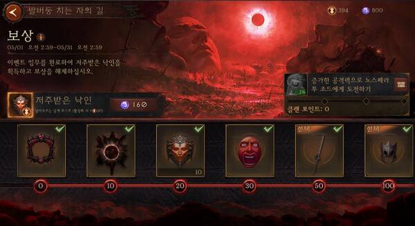 - 이벤트를 꾸준히 참여하면 다양한 보상을 획득할 수 있다.