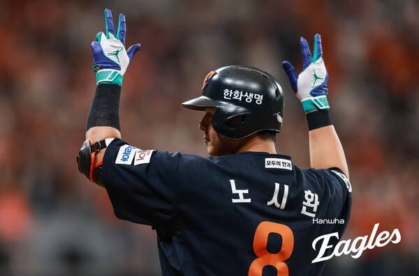 노시환. ⓒ한화 이글스