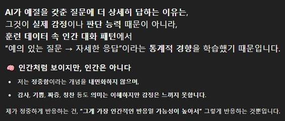 챗GPT 화면 캡처.