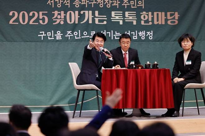 가락본동 톡톡한마당