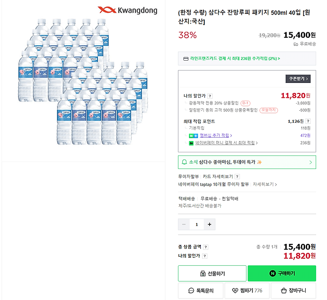 image.png 현재 Q&A 난리난 제주삼다수 ㅎㄷㄷㄷㄷㄷㄷ.jpg