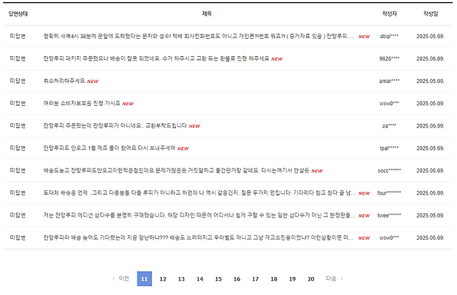 image.png 현재 Q&A 난리난 제주삼다수 ㅎㄷㄷㄷㄷㄷㄷ.jpg