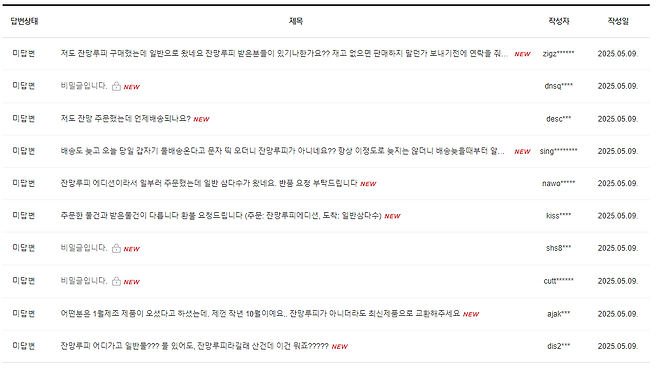 image.png 현재 Q&A 난리난 제주삼다수 ㅎㄷㄷㄷㄷㄷㄷ.jpg