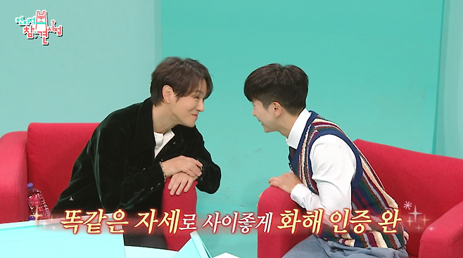 사진=방송된 MBC 예능 ‘전지적 참견 시점’ 캡처