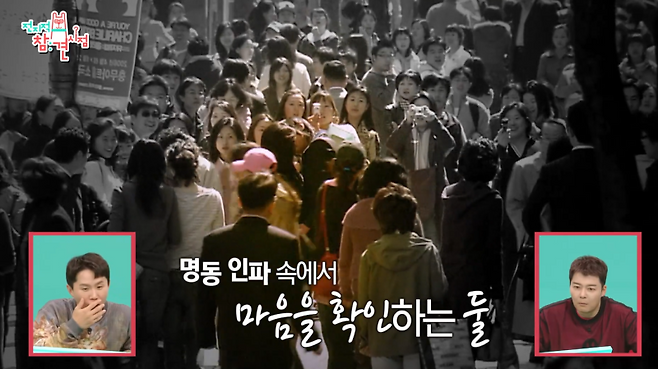 사진=MBC 예능 ‘전지적 참견 시점’