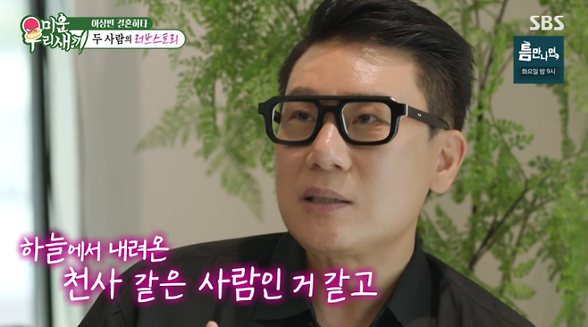 사진=SBS 예능 ‘미운 우리 새끼’ 캡처