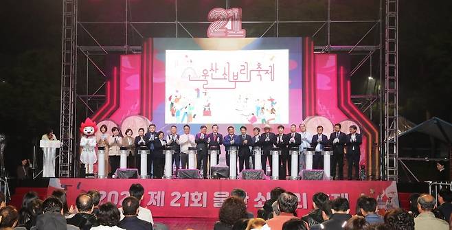 9일 북구청 광장에서 2025년 제21회 울산쇠부리 축제 개막식이 열린 가운데 김두겸 울산시장, 박천동 북구청장, 천창수 울산시 교육감, 윤종오 국회의원, 김상태 울산북구의회 의장, 박원희 울산쇠부리축제 추진위원회 위원장 및 참석내빈들이 개막을 알리는 희망불꽃 점화식을 하고 있다. 울산 북구청 제공