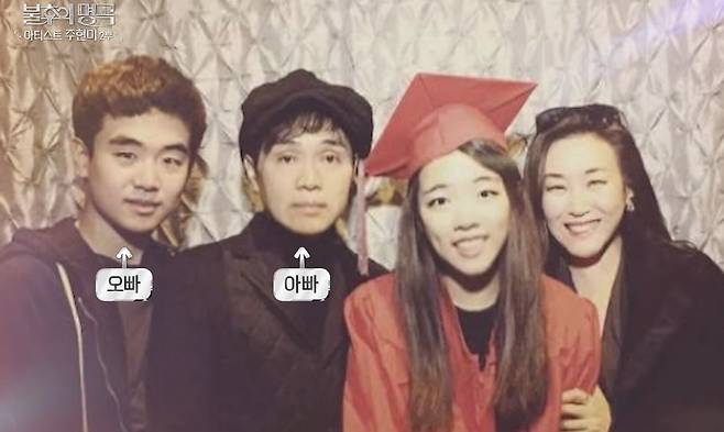 KBS 2TV ‘불후의 명곡’