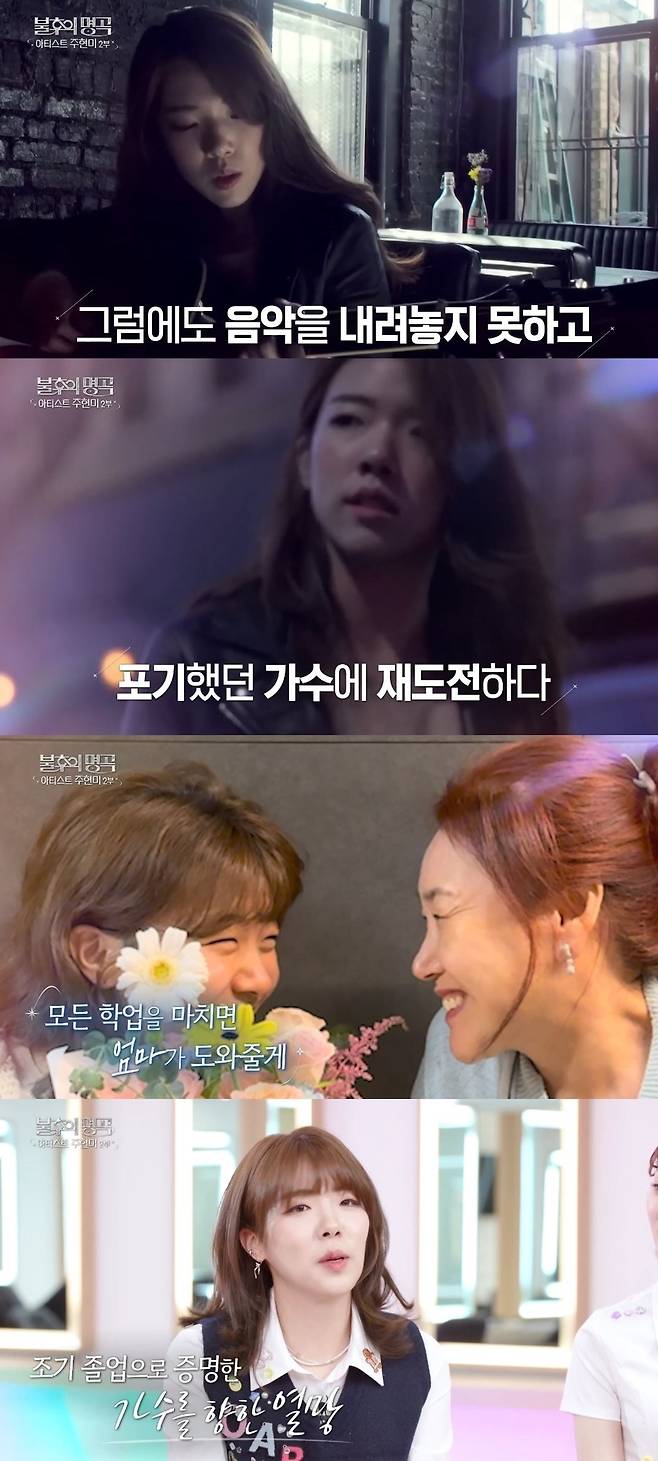 KBS 2TV ‘불후의 명곡’