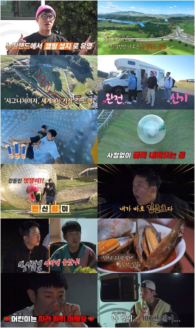 ‘니돈내산 독박투어3’(채널S, SK브로드밴드, K·star, NXT 제공