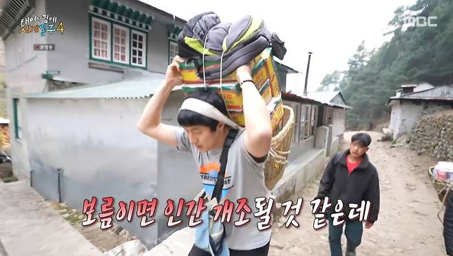 MBC ‘태어난 김에 세계일주4’ 캡처