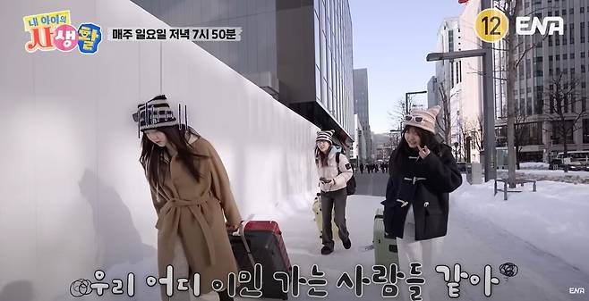 정웅인의 세 딸이 몰라보게 성장한 근황을 공개했다. 유튜브 채널 'ENA' 영상 캡처