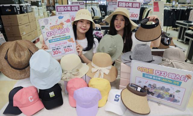 사진 제공=이마트