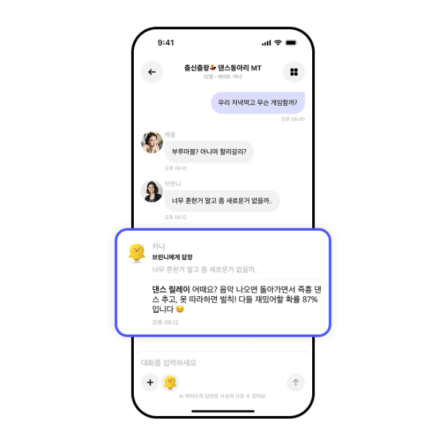 사진 제공=카카오