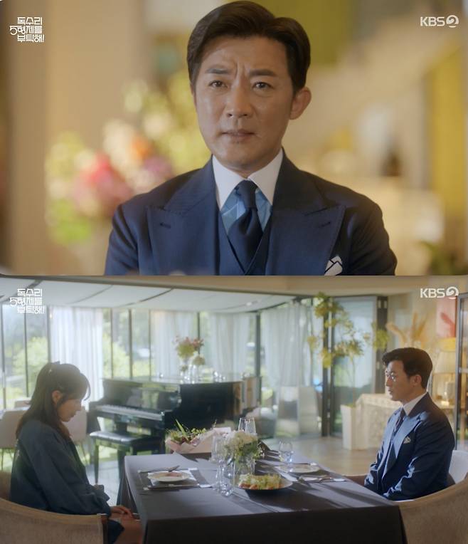 /사진='독수리 5형제를 부탁해!' 방송화면 캡쳐