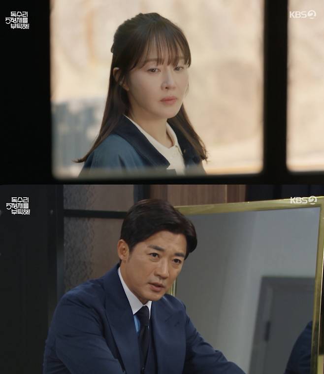 /사진='독수리 5형제를 부탁해!' 방송화면 캡쳐