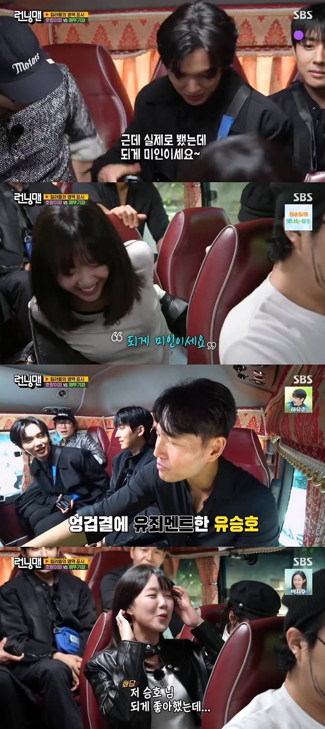 ‘런닝맨’. 사진ㅣSBS