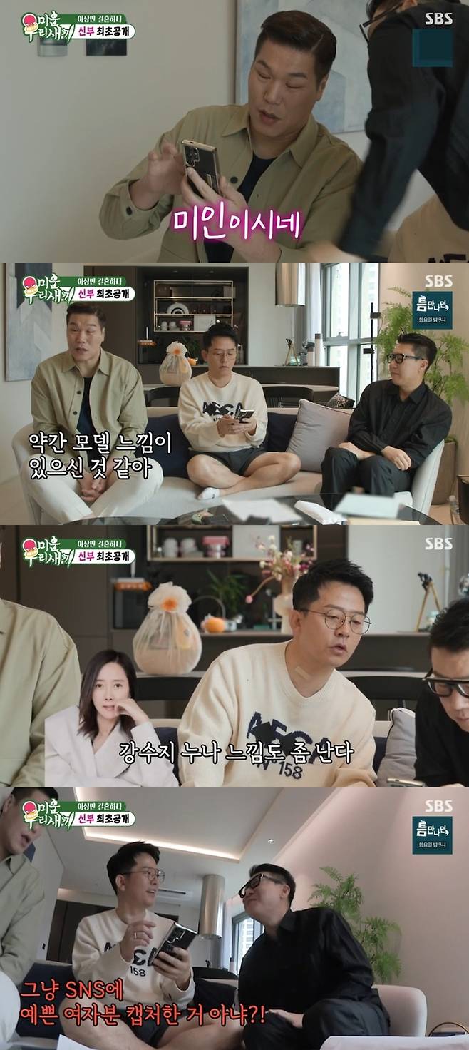 ‘미운 우리 새끼’ 사진|SBS