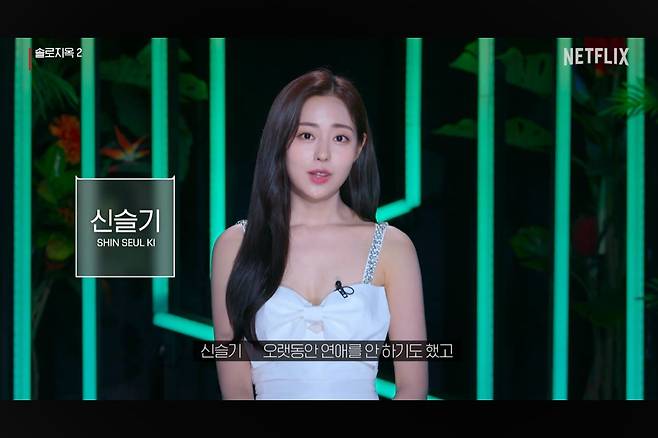 신슬기