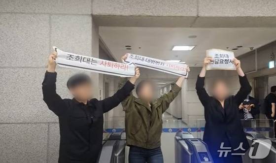 한국대학생진보연합(대진연) 회원들이 9일 서울 서초구 대법원에서 조희대 대법원장 사퇴를 촉구하고 있다. (유튜브 '대진연TV' 갈무리)