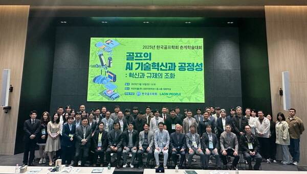 2025 한국골프학회 학술대회 참석자들이 행사를 마친 뒤 기념사진을 찍고 있다. 사진=한국골프학회 제공