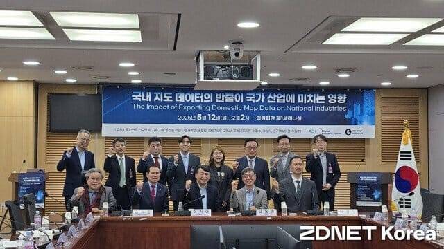 12일 서울 여의도 국회의원회관에서 열린 ‘국내 지도 데이터의 해외 이전, 국내 산업에 미치는 영향’ 세미나에서 참석자들이 기념촬영을 하고 있다.