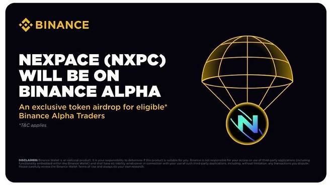 바이낸스 X 계정