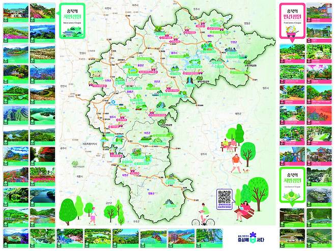 충북 정원 지도. 충북도 제공