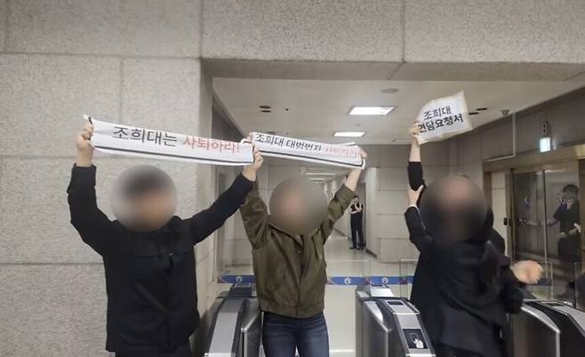 한국대학생진보연합 회원들이 9일 오후 서울 서초구 대법원에서 조희대 대법원장 사퇴를 촉구하고 있다. 유튜브 채널 ‘대진연 TV’ 영상 갈무리