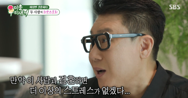 이상민이 '미운 우리 새끼'에서 아내를 향한 애정을 드러냈다. SBS 캡처