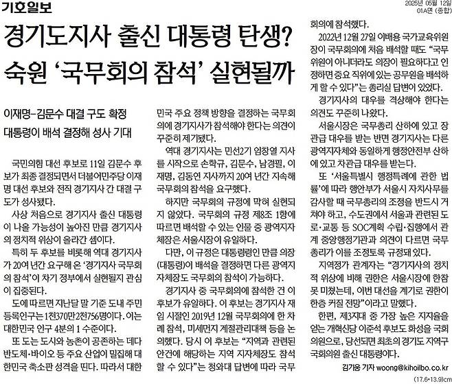 기호일보 12일자 1면 기사.
