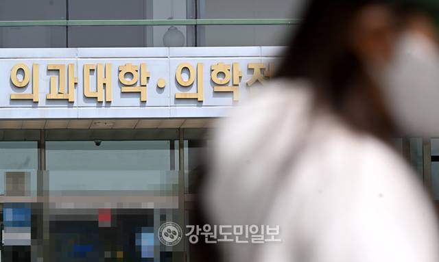 ▲ 의대 제적 발표 하루 전