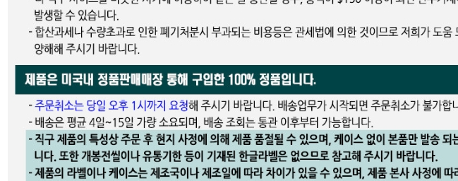 미국에서 직구하는 형태로 위조 화장품을 판매해 소비자들을 의심하지 못하게 했다. 제공: 관세청
