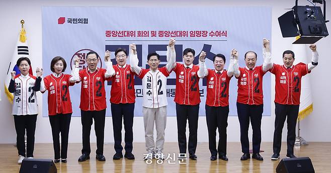 김문수 국민의힘 대선후보와 공동선대위원장들이 12일 여의도 국민의힘 중앙당사에서 열린 중앙선거대책위원회 임명장 수여식에서 화이팅을 외치고 있다. 성동훈 기자