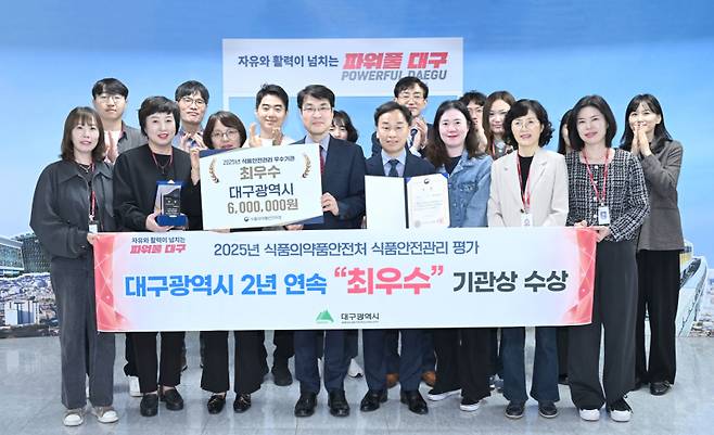 대구시가 식품의약품안전처의 2025년 식품안전관리 우수기관 평가에서 시·도 단위 ‘최우수’ 기관으로 선정됐다. 대구시 제공