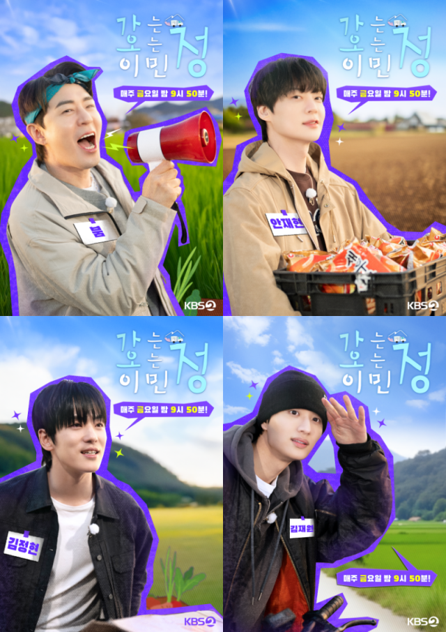 '가는정 오는정 이민정'/KBS