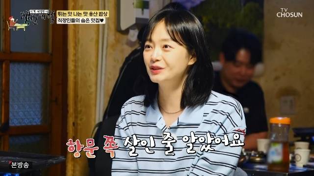 TV조선 ‘식객 허영만의 백반기행’ 캡처