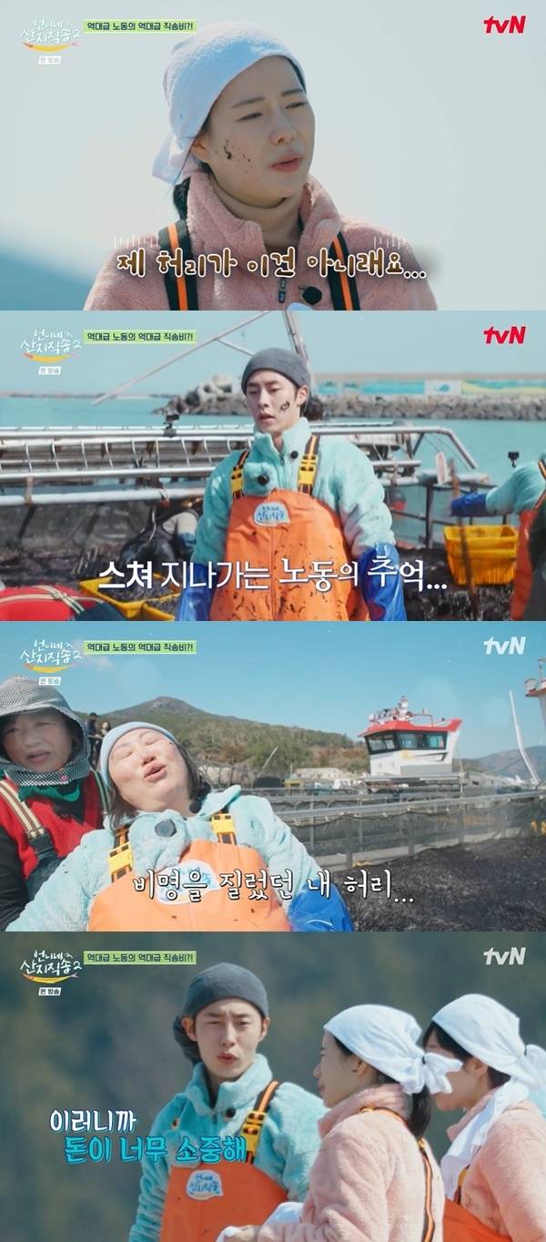 tvN ‘언니네 산지직송2’ 캡처