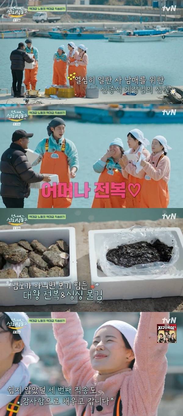 tvN ‘언니네 산지직송2’ 캡처