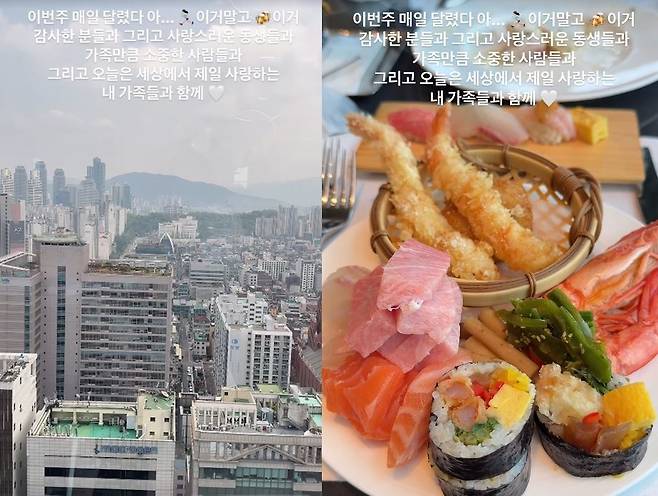 이국주 소셜미디어