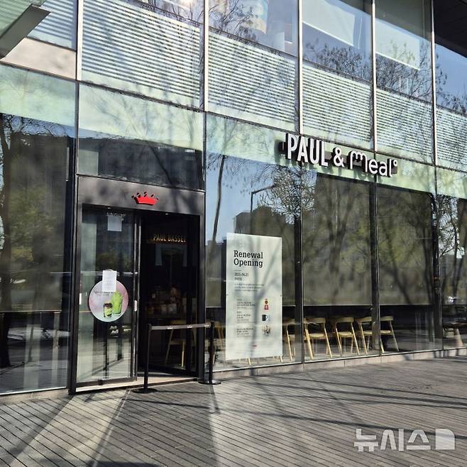 서울 광화문에 위치한 디저트 특화매장인 '폴앤밀도'(사진 = 매일유업 엠즈씨드 제공)