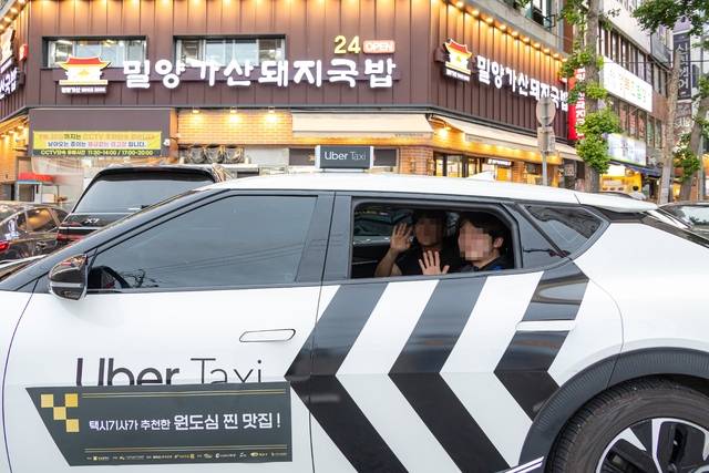 랜덤 맛집을 찾아 떠나는 ‘택슐랭 가이드 택시’를 이용한 시민들 모습. 부산축제조직위원회 홈페이지