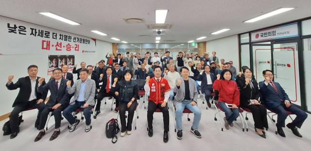 ▲11일 국민의 힘 전남도당 당사 회의실에서 김화진 총괄선대위원장을 비롯해 전남 당협위원장, 도당 부위원장 등 100여 명이 참석한 가운데 전남선거대책위원회 발대식을 열었다.2025.5.11ⓒ국민의힘 전남도당 제공