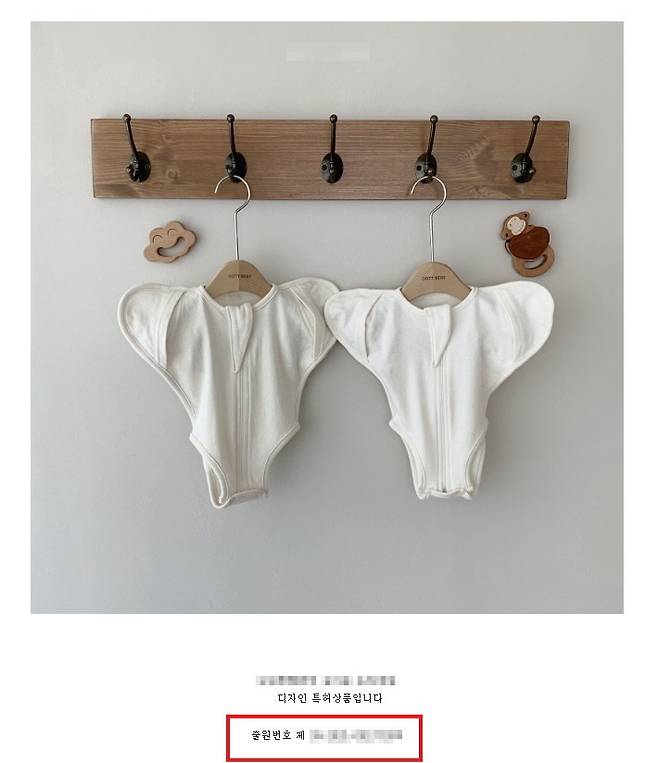 육아용품 지식재산권 허위기재 제품. 특허청 제공