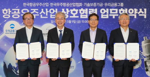 강구영(왼쪽부터) 한국항공우주산업(KAI) 사장과 임종룡 우리금융지주 회장, 김민석 한국우주항공산업협회 부회장, 김종호 기술보증기금 이사장이 9일 서울 회현동 우리금융그룹 본사에서 열린 금융지원 업무협약식에 참석해 기념 촬영을 하고 있다. 사진 제공=KAI