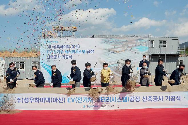2021년 3월22일 성우하이텍 EV 아산 공장 신축공사 기공식 ⓒ성우하이텍 제공