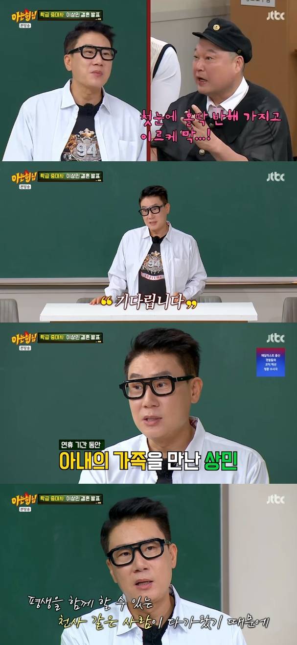 ▲ 출처| SBS \'아는 형님\' 캡처