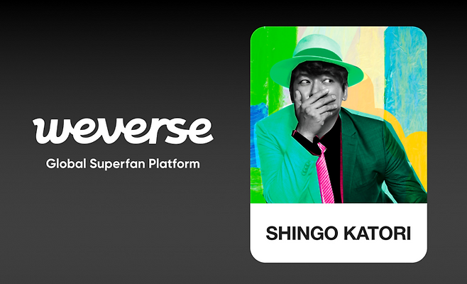 ▲ 카토리 싱고. 제공| 위버스